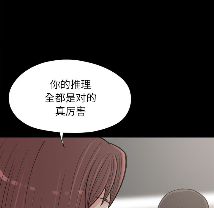 [韩国漫画] 孤岛拼图 剧情,熟女人妻,巨乳大奶#[156P]-73