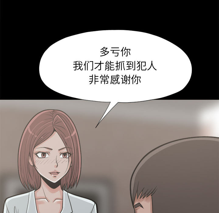 [韩国漫画] 孤岛拼图 剧情,熟女人妻,巨乳大奶#[156P]-75