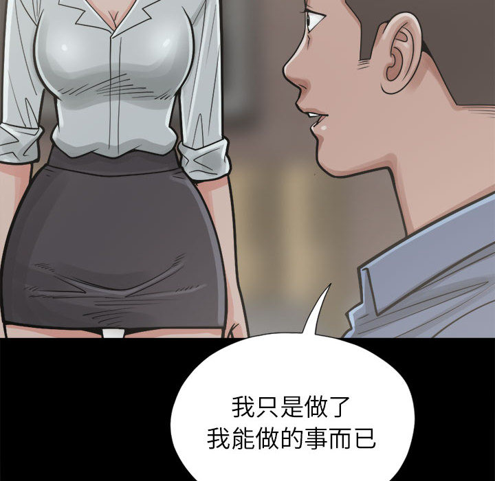 [韩国漫画] 孤岛拼图 剧情,熟女人妻,巨乳大奶#[156P]-76