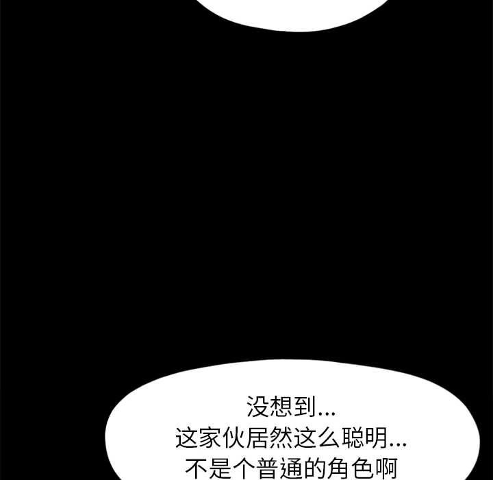 [韩国漫画] 孤岛拼图 剧情,熟女人妻,巨乳大奶#[156P]-77