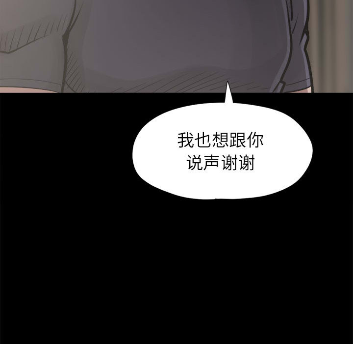 [韩国漫画] 孤岛拼图 剧情,熟女人妻,巨乳大奶#[156P]-79