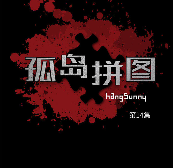 [韩国漫画] 孤岛拼图 剧情,熟女人妻,巨乳大奶#[156P]-8