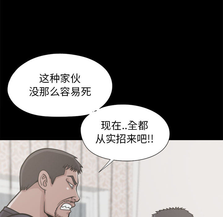 [韩国漫画] 孤岛拼图 剧情,熟女人妻,巨乳大奶#[156P]-85