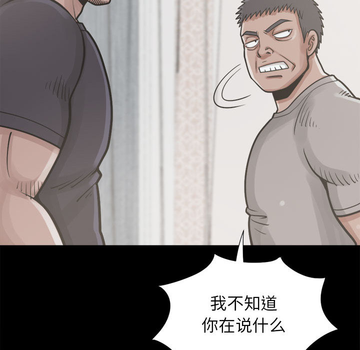 [韩国漫画] 孤岛拼图 剧情,熟女人妻,巨乳大奶#[156P]-86
