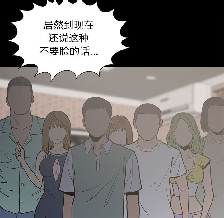 [韩国漫画] 孤岛拼图 剧情,熟女人妻,巨乳大奶#[156P]-90