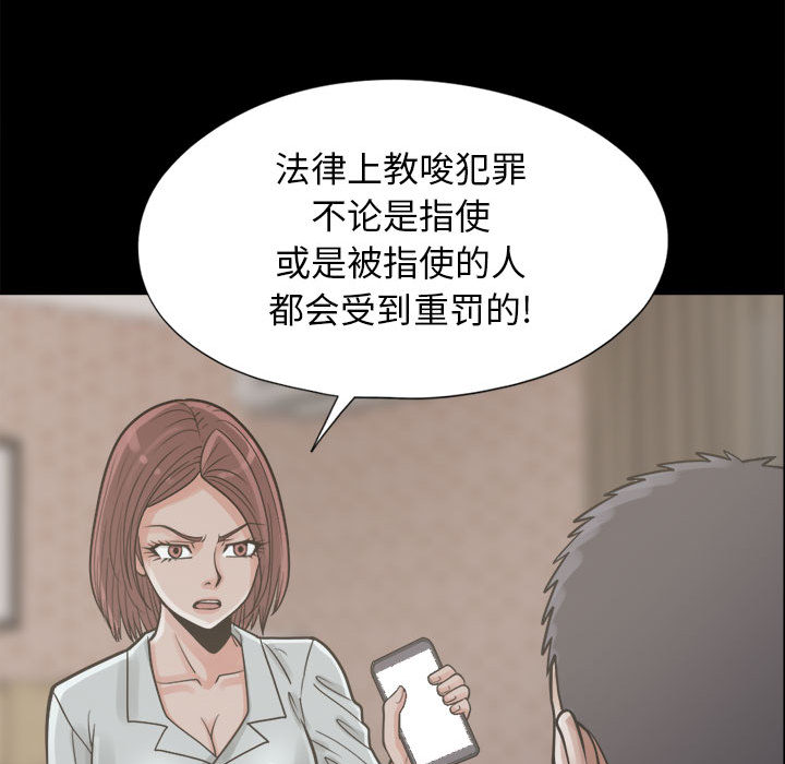 [韩国漫画] 孤岛拼图 剧情,熟女人妻,巨乳大奶#[156P]-96