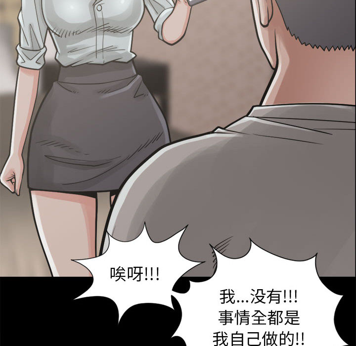 [韩国漫画] 孤岛拼图 剧情,熟女人妻,巨乳大奶#[156P]-97
