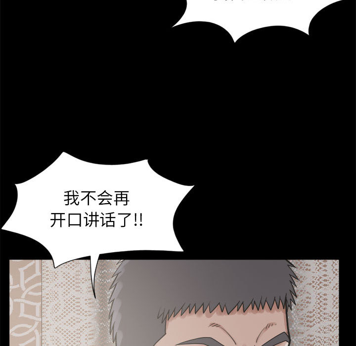 [韩国漫画] 孤岛拼图 剧情,熟女人妻,巨乳大奶#[156P]-98
