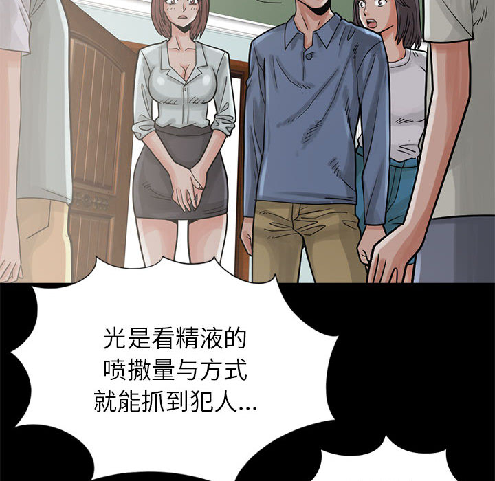 [韩国漫画] 孤岛拼图 剧情,熟女人妻,巨乳大奶#[148P]-100