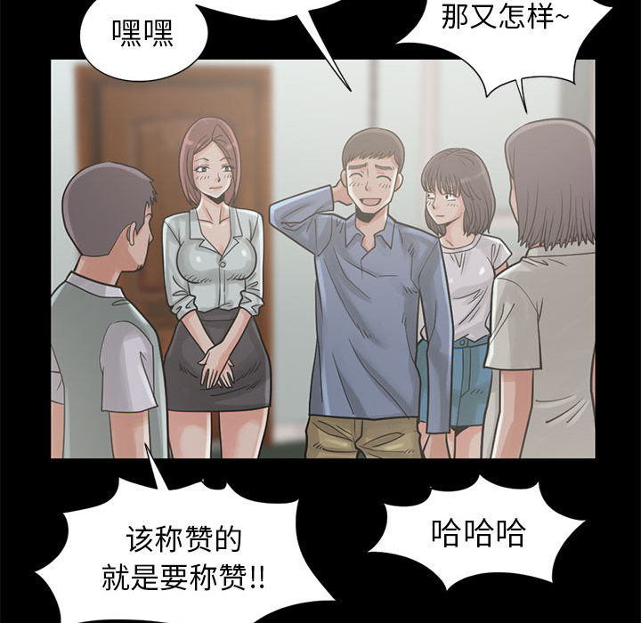 [韩国漫画] 孤岛拼图 剧情,熟女人妻,巨乳大奶#[148P]-103