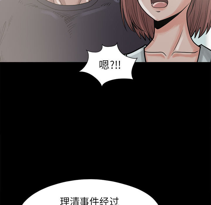 [韩国漫画] 孤岛拼图 剧情,熟女人妻,巨乳大奶#[148P]-105