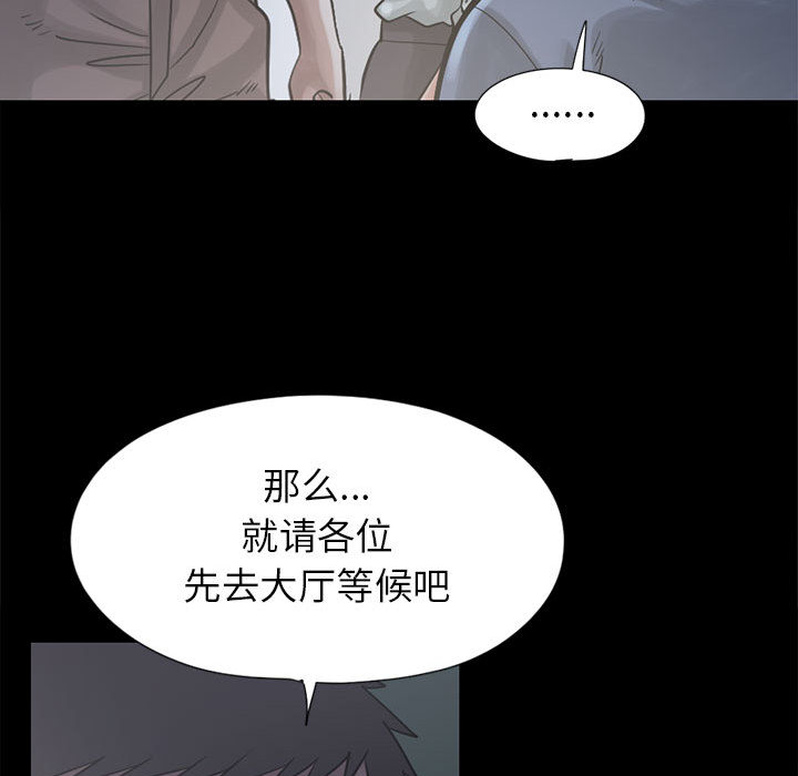[韩国漫画] 孤岛拼图 剧情,熟女人妻,巨乳大奶#[148P]-107