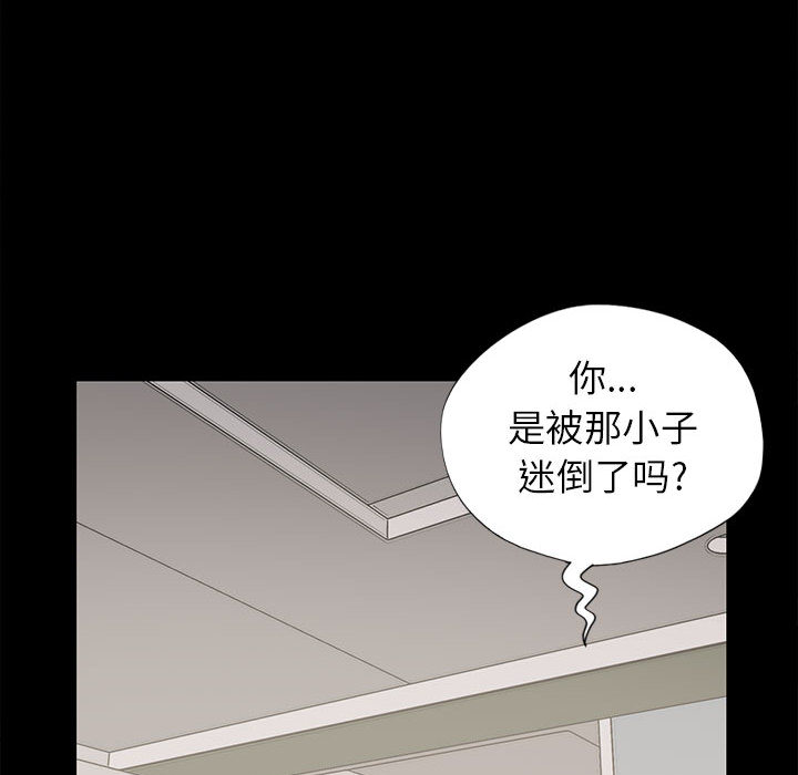 [韩国漫画] 孤岛拼图 剧情,熟女人妻,巨乳大奶#[148P]-110