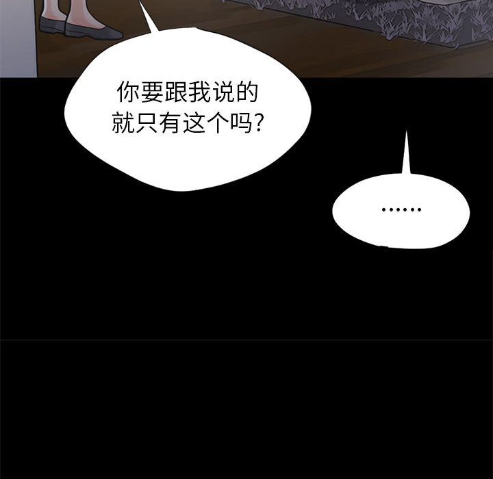 [韩国漫画] 孤岛拼图 剧情,熟女人妻,巨乳大奶#[148P]-113