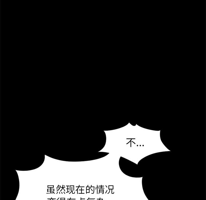 [韩国漫画] 孤岛拼图 剧情,熟女人妻,巨乳大奶#[148P]-114