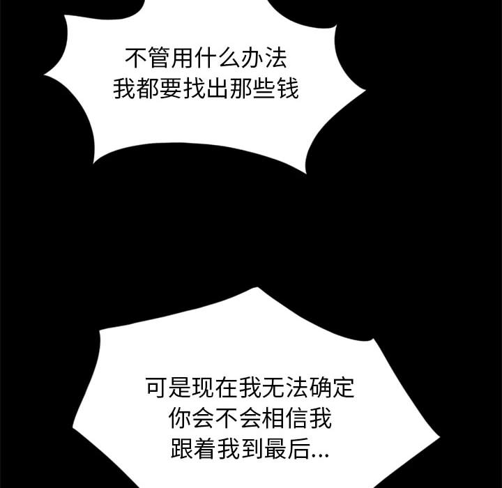 [韩国漫画] 孤岛拼图 剧情,熟女人妻,巨乳大奶#[148P]-116