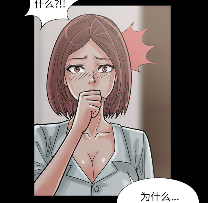 [韩国漫画] 孤岛拼图 剧情,熟女人妻,巨乳大奶#[148P]-122