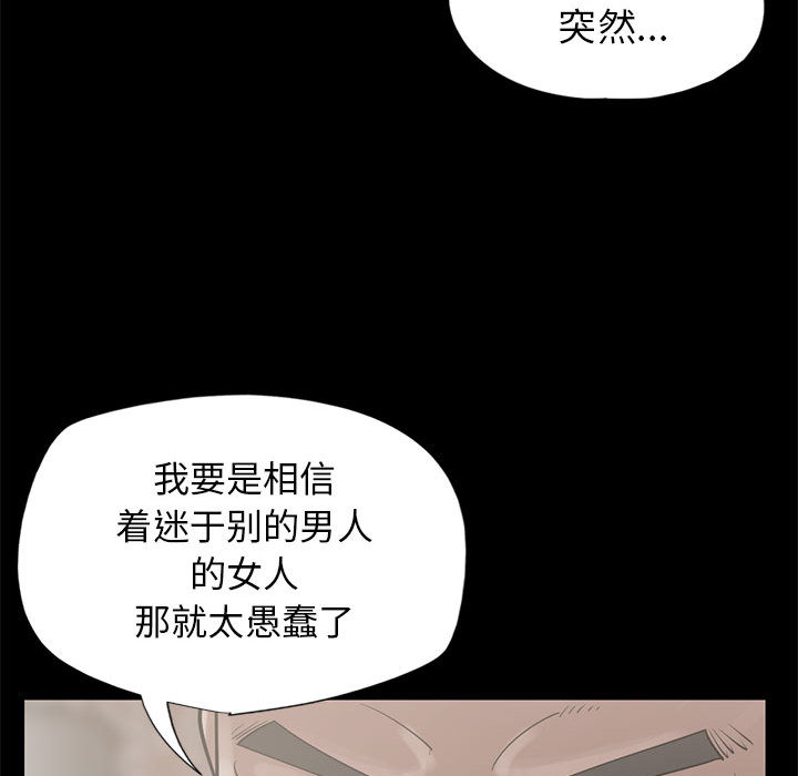 [韩国漫画] 孤岛拼图 剧情,熟女人妻,巨乳大奶#[148P]-123