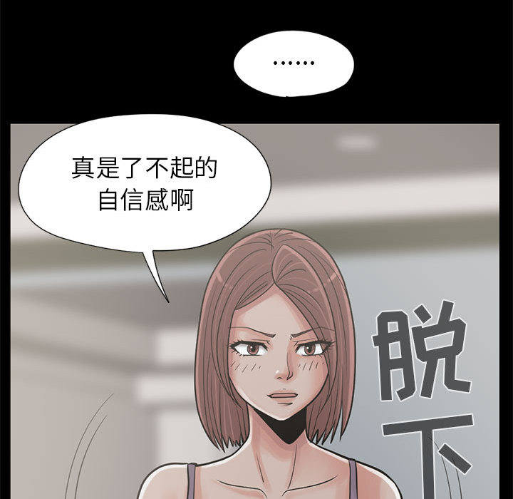 [韩国漫画] 孤岛拼图 剧情,熟女人妻,巨乳大奶#[148P]-127
