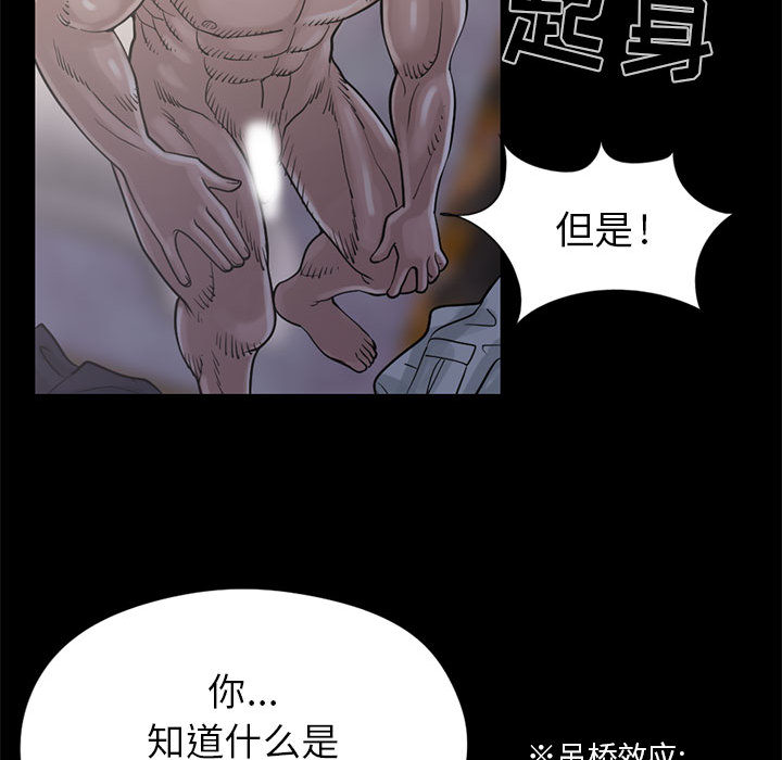 [韩国漫画] 孤岛拼图 剧情,熟女人妻,巨乳大奶#[148P]-135