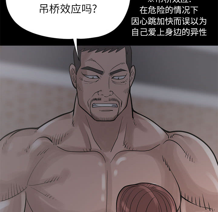 [韩国漫画] 孤岛拼图 剧情,熟女人妻,巨乳大奶#[148P]-136