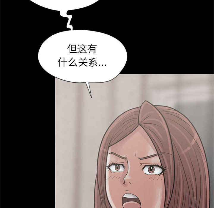 [韩国漫画] 孤岛拼图 剧情,熟女人妻,巨乳大奶#[148P]-140