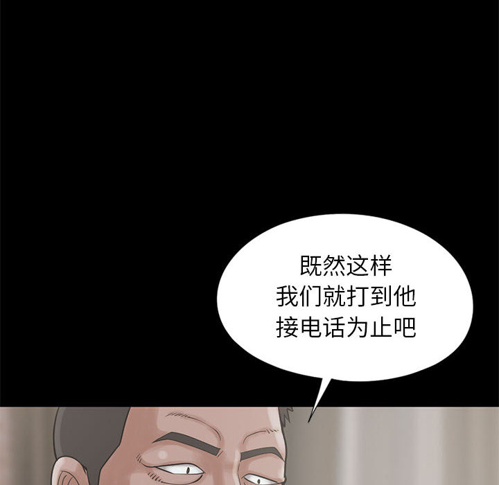 [韩国漫画] 孤岛拼图 剧情,熟女人妻,巨乳大奶#[148P]-20