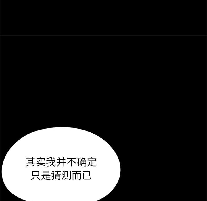 [韩国漫画] 孤岛拼图 剧情,熟女人妻,巨乳大奶#[148P]-28