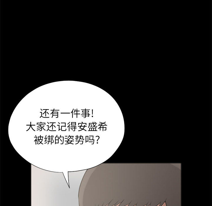 [韩国漫画] 孤岛拼图 剧情,熟女人妻,巨乳大奶#[148P]-48