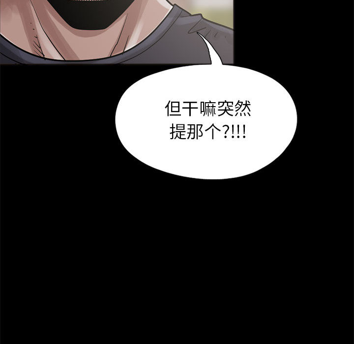 [韩国漫画] 孤岛拼图 剧情,熟女人妻,巨乳大奶#[148P]-51