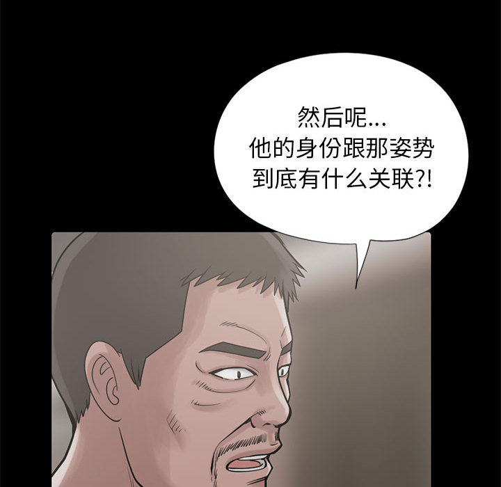 [韩国漫画] 孤岛拼图 剧情,熟女人妻,巨乳大奶#[148P]-56