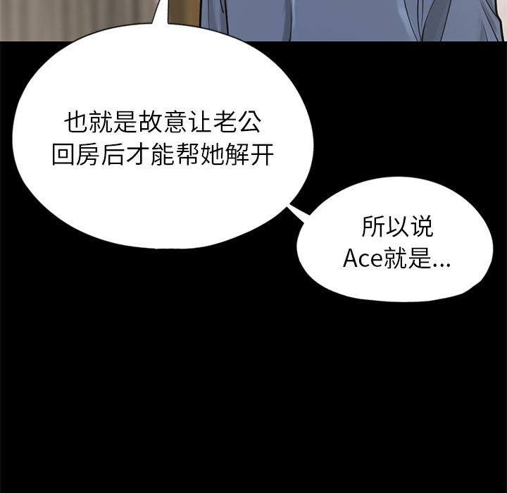 [韩国漫画] 孤岛拼图 剧情,熟女人妻,巨乳大奶#[148P]-59