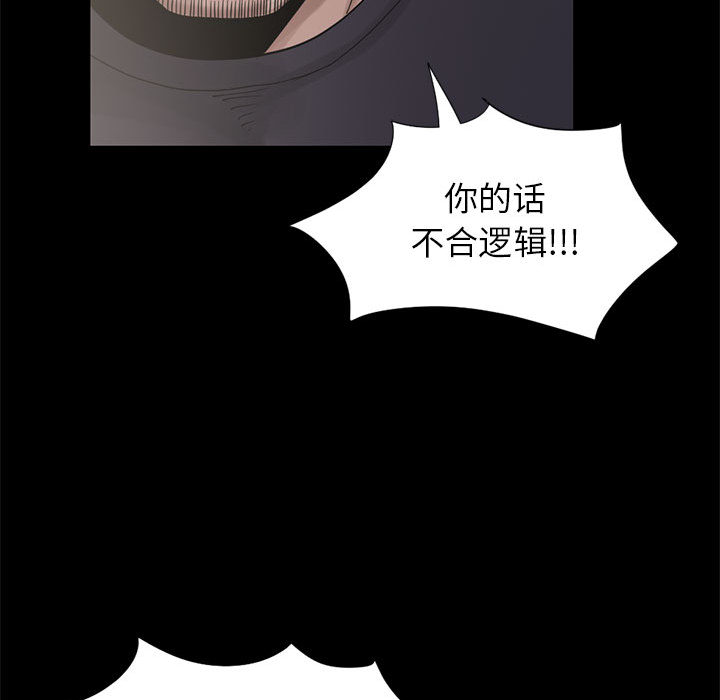 [韩国漫画] 孤岛拼图 剧情,熟女人妻,巨乳大奶#[148P]-61