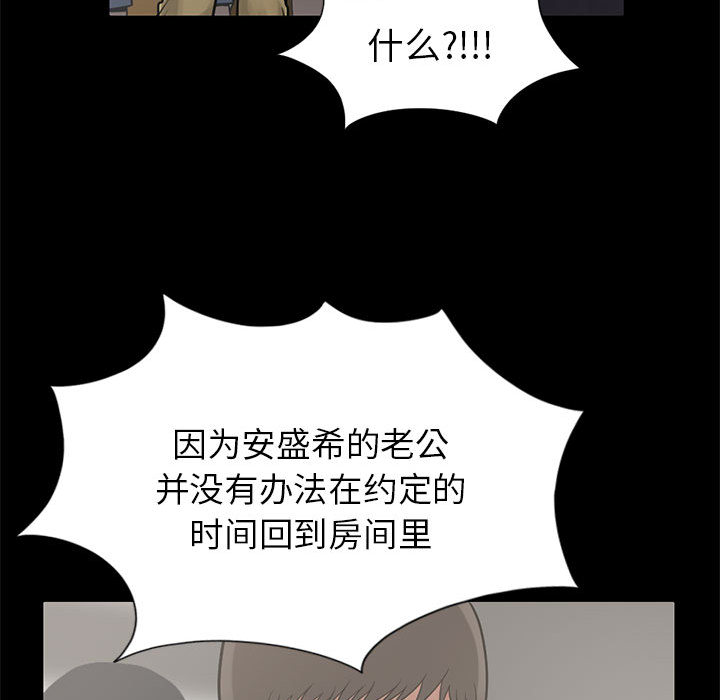 [韩国漫画] 孤岛拼图 剧情,熟女人妻,巨乳大奶#[148P]-65