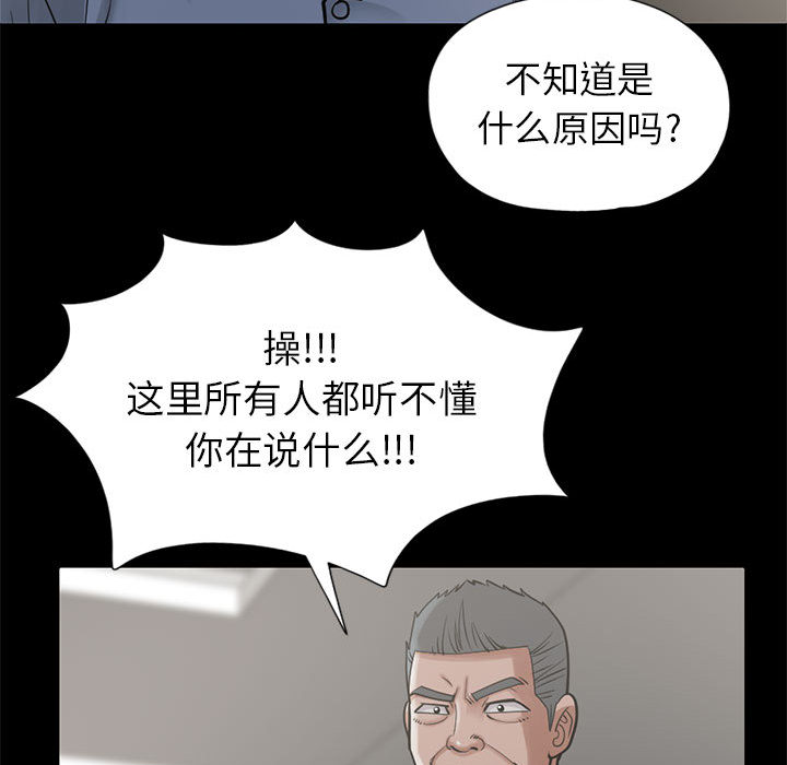 [韩国漫画] 孤岛拼图 剧情,熟女人妻,巨乳大奶#[148P]-69