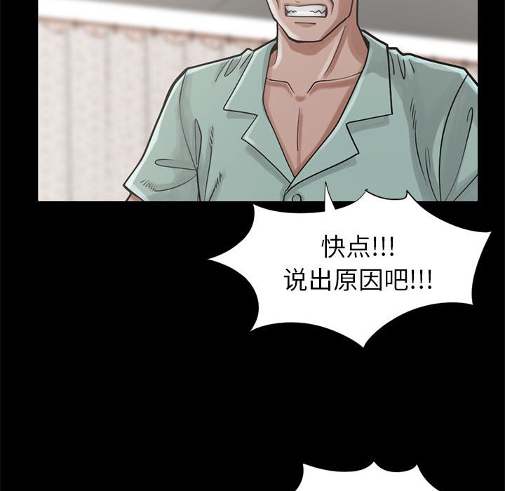 [韩国漫画] 孤岛拼图 剧情,熟女人妻,巨乳大奶#[148P]-70