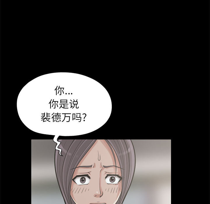 [韩国漫画] 孤岛拼图 剧情,熟女人妻,巨乳大奶#[148P]-75