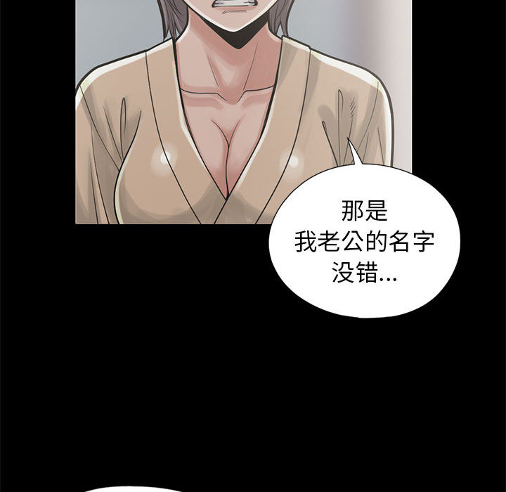 [韩国漫画] 孤岛拼图 剧情,熟女人妻,巨乳大奶#[148P]-76