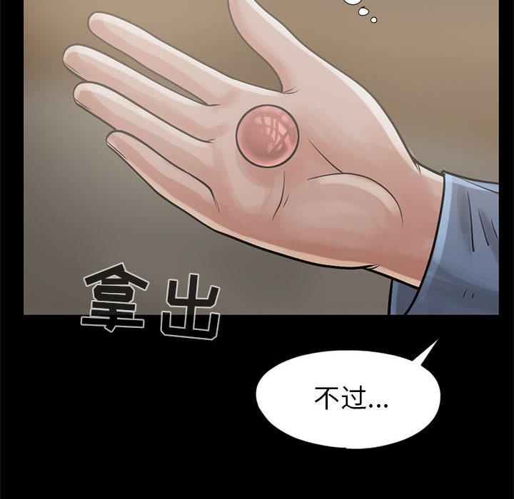 [韩国漫画] 孤岛拼图 剧情,熟女人妻,巨乳大奶#[148P]-86