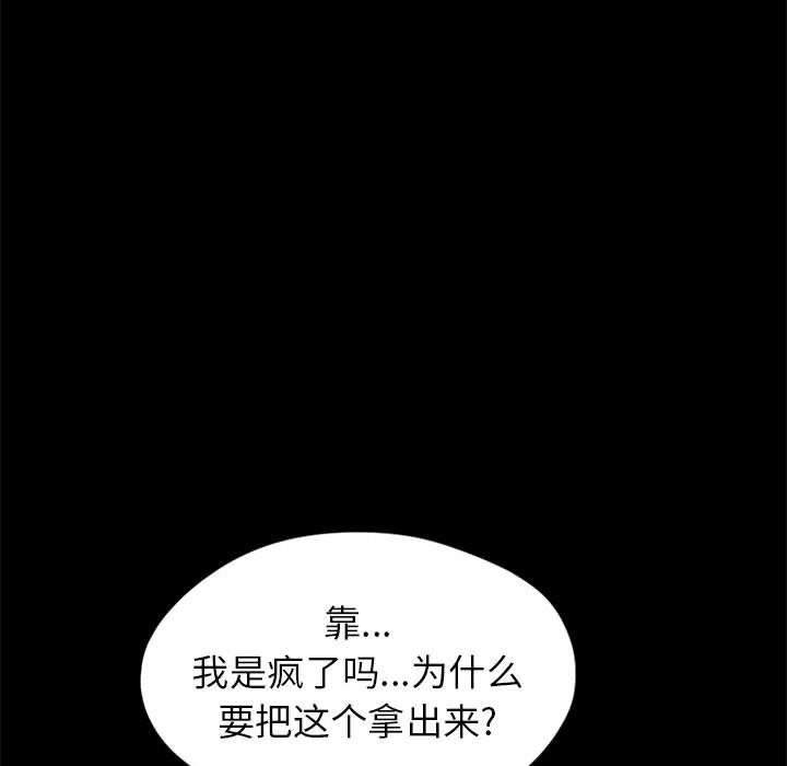 [韩国漫画] 孤岛拼图 剧情,熟女人妻,巨乳大奶#[148P]-87