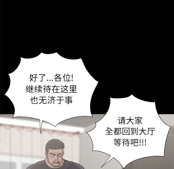 [韩国漫画] 孤岛拼图 剧情,熟女人妻,巨乳大奶#[148P]-93