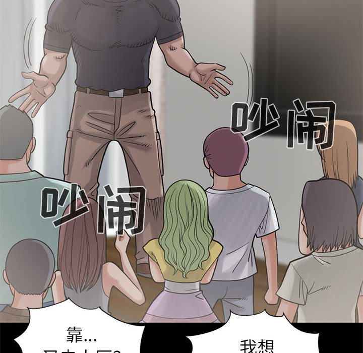 [韩国漫画] 孤岛拼图 剧情,熟女人妻,巨乳大奶#[148P]-94