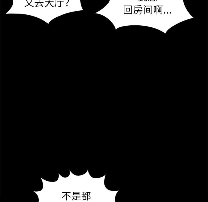 [韩国漫画] 孤岛拼图 剧情,熟女人妻,巨乳大奶#[148P]-95