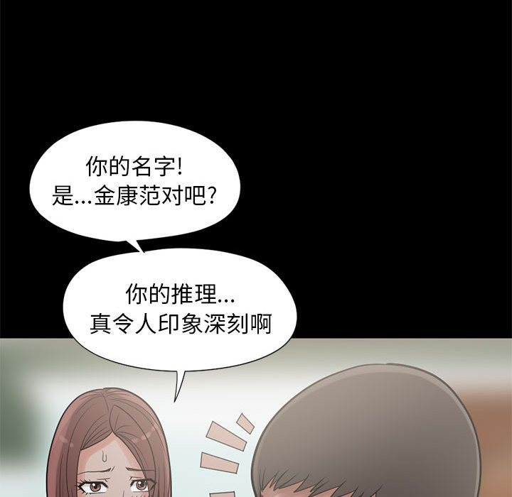 [韩国漫画] 孤岛拼图 剧情,熟女人妻,巨乳大奶#[148P]-97