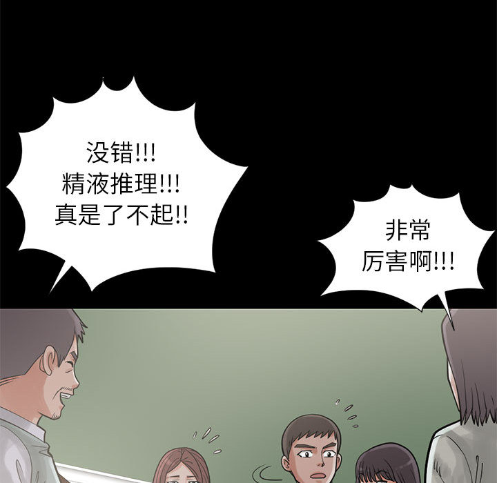 [韩国漫画] 孤岛拼图 剧情,熟女人妻,巨乳大奶#[148P]-99