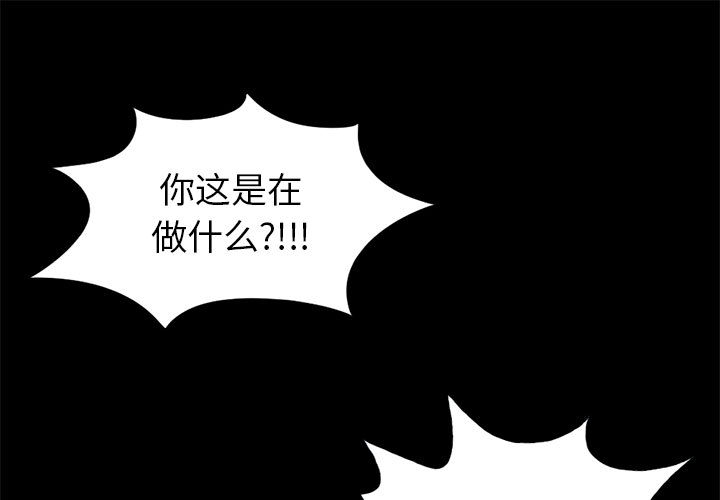 [韩国漫画] 孤岛拼图 剧情,熟女人妻,巨乳大奶#[144P]-1