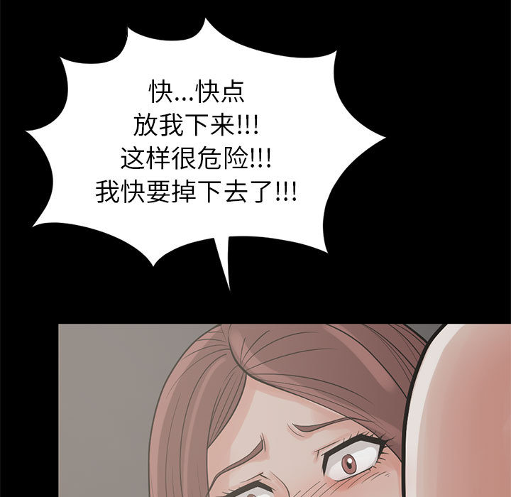 [韩国漫画] 孤岛拼图 剧情,熟女人妻,巨乳大奶#[144P]-11