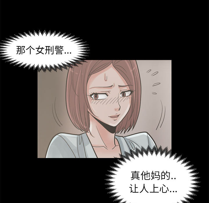 [韩国漫画] 孤岛拼图 剧情,熟女人妻,巨乳大奶#[144P]-111