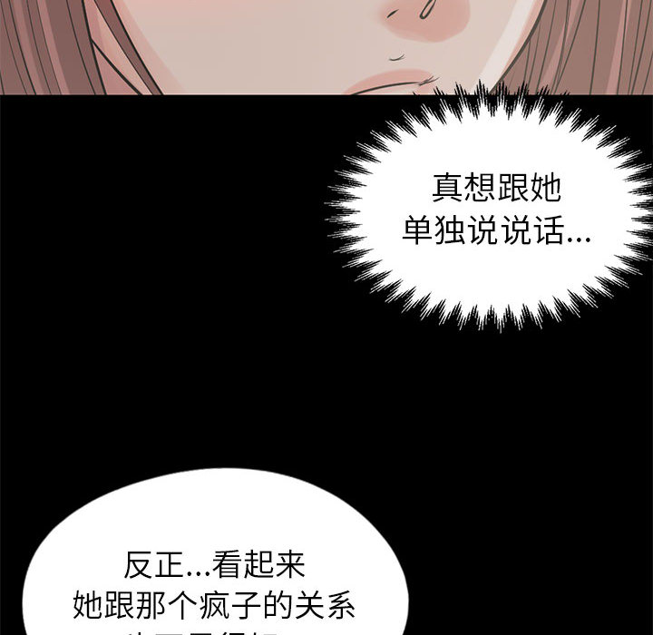 [韩国漫画] 孤岛拼图 剧情,熟女人妻,巨乳大奶#[144P]-114