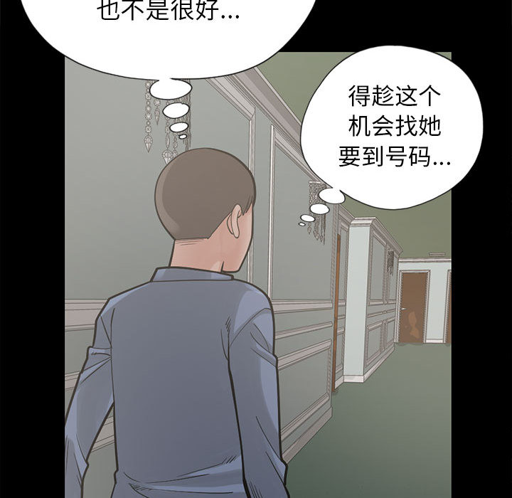 [韩国漫画] 孤岛拼图 剧情,熟女人妻,巨乳大奶#[144P]-115